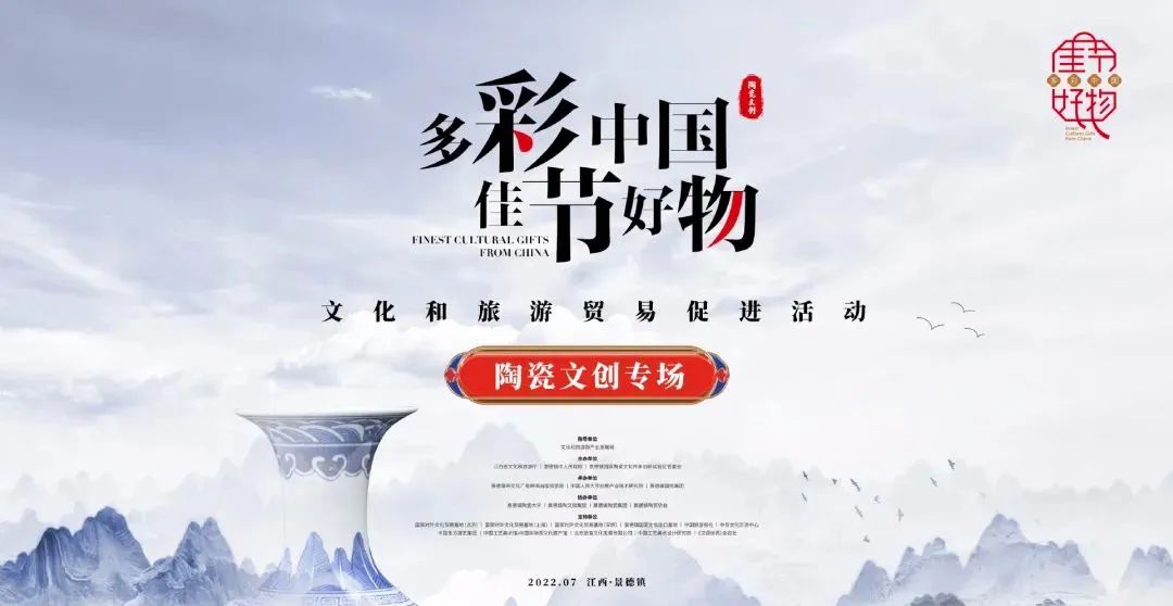 【惊艳亮相】ledger钱包官网陶瓷三款产品入选“多彩中国 佳节好物”优选产品