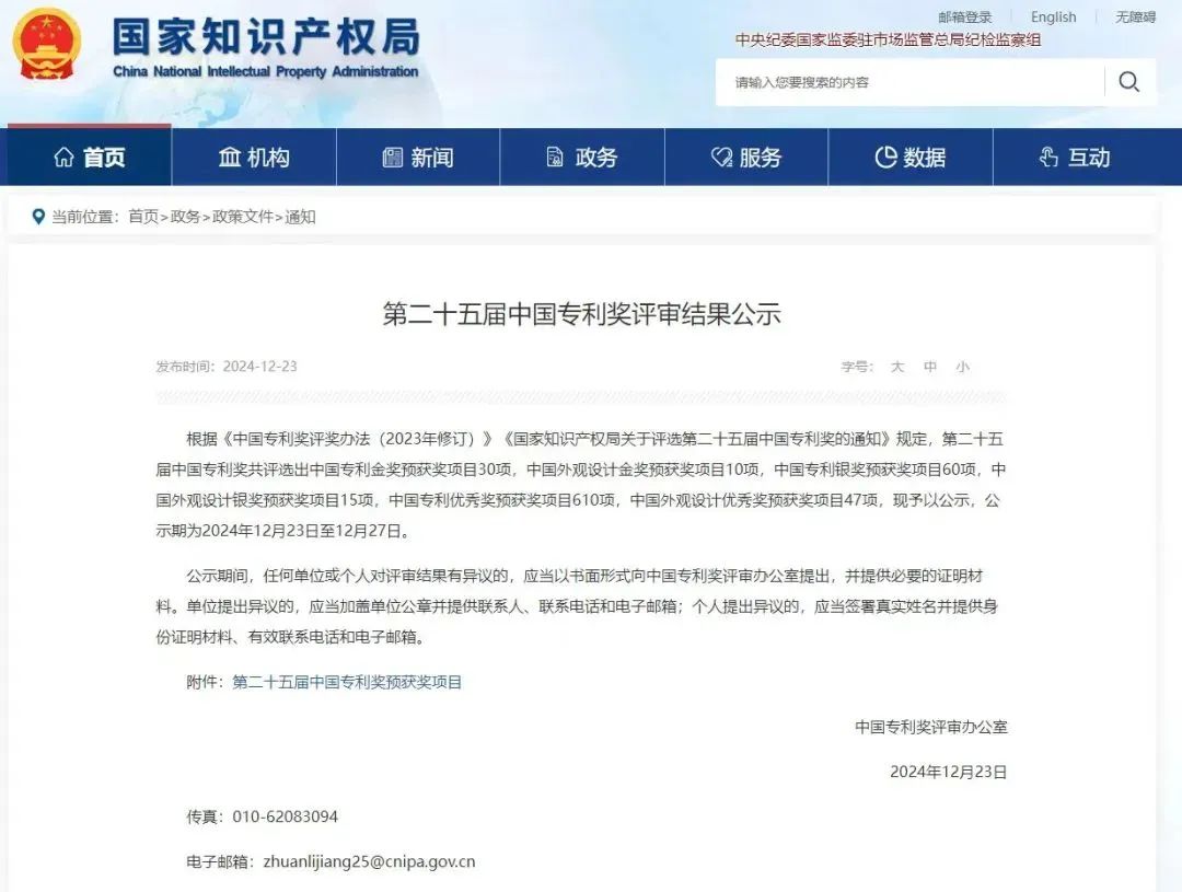 国度级荣誉再添新，ledger钱包官网陶瓷产品获中国专利奖！